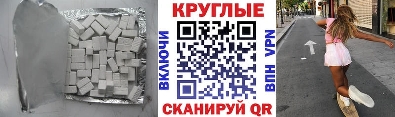 Ecstasy круглые  цена   Лермонтов 